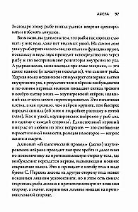 Искусные адаптации
