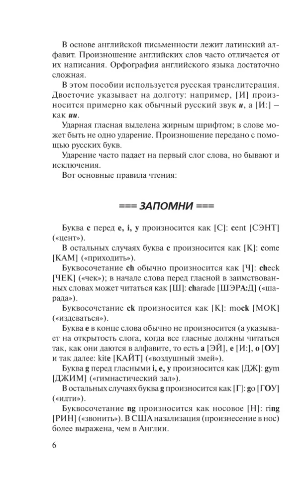 Język angielski w 30 dni