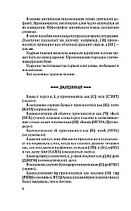 Język angielski w 30 dni