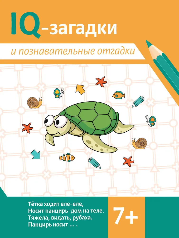 IQ mįslės ir pažintiniai atsakymai