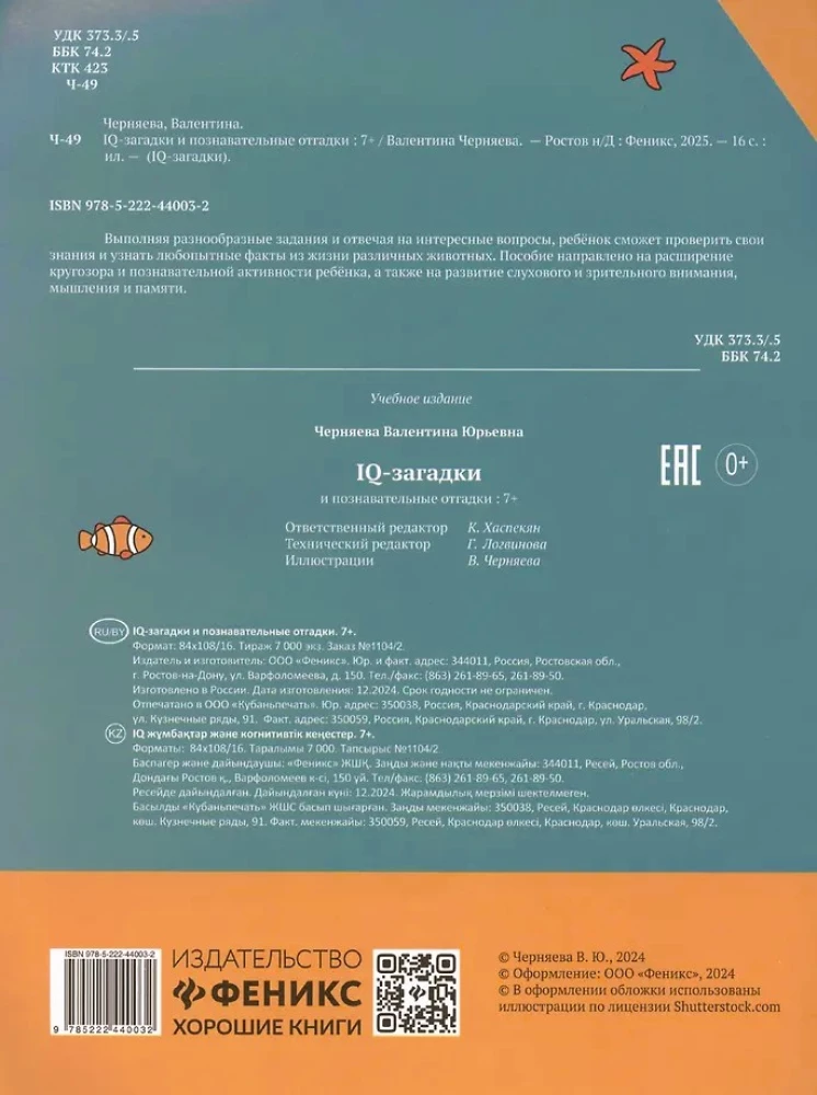 IQ-Rätsel und lehrreiche Lösungen