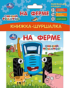 Kuschelbuch. Auf dem Bauernhof. Blauer Traktor