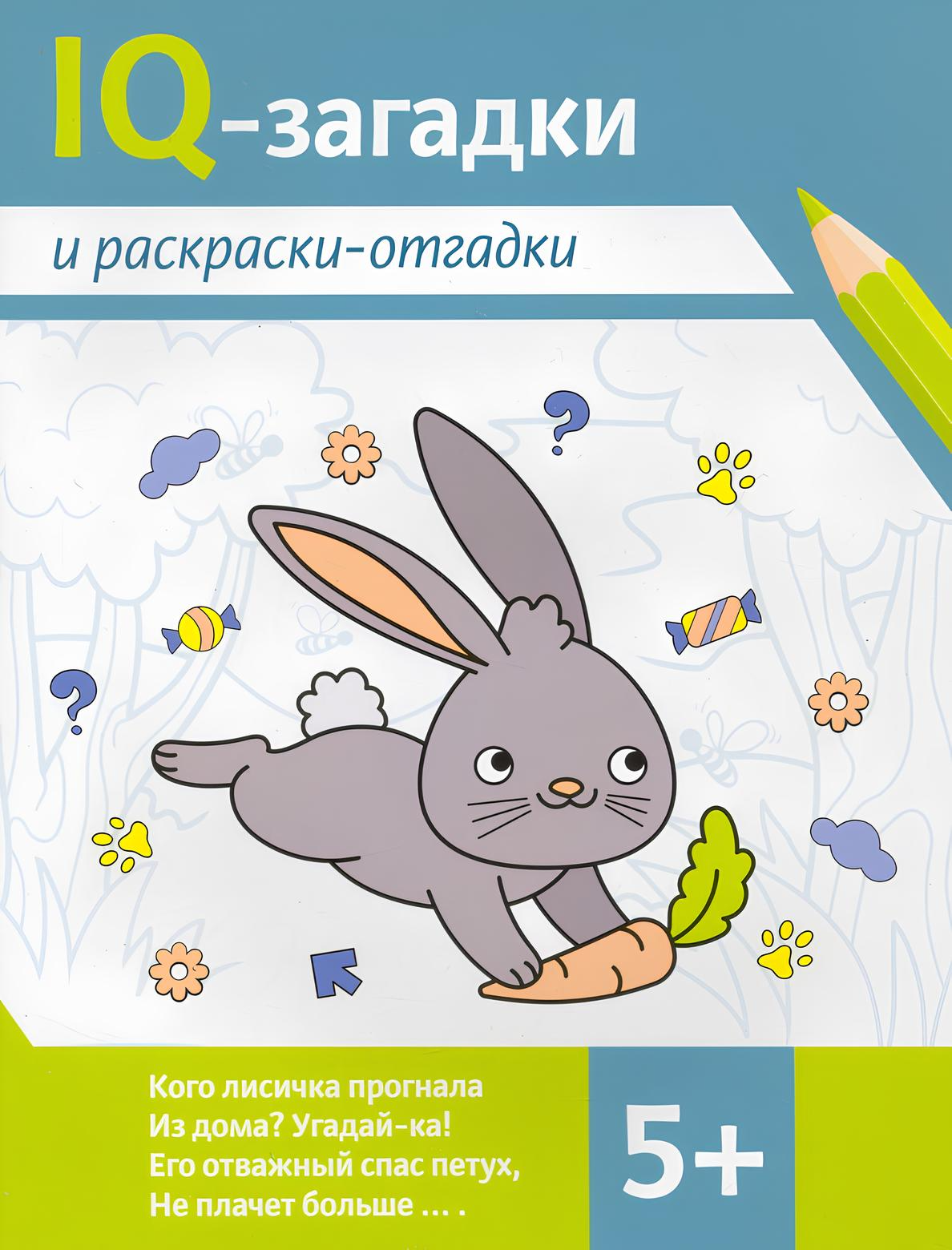 IQ mįslės ir spalvinimo atsakymai