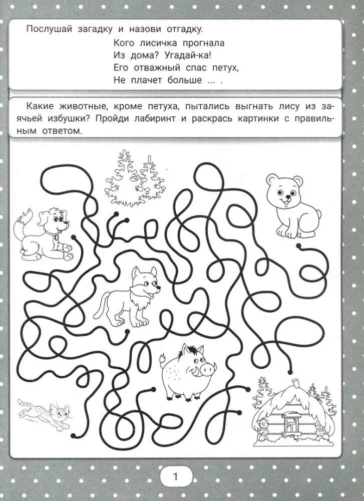IQ-Rätsel und Malbuch-Lösungen