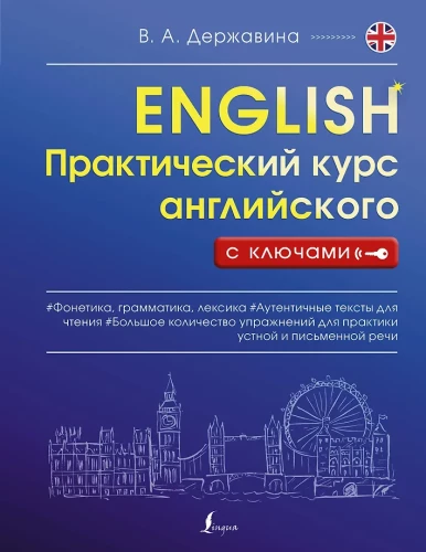 Praktyczny kurs angielskiego z kluczami