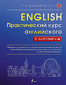 Praktyczny kurs angielskiego z kluczami