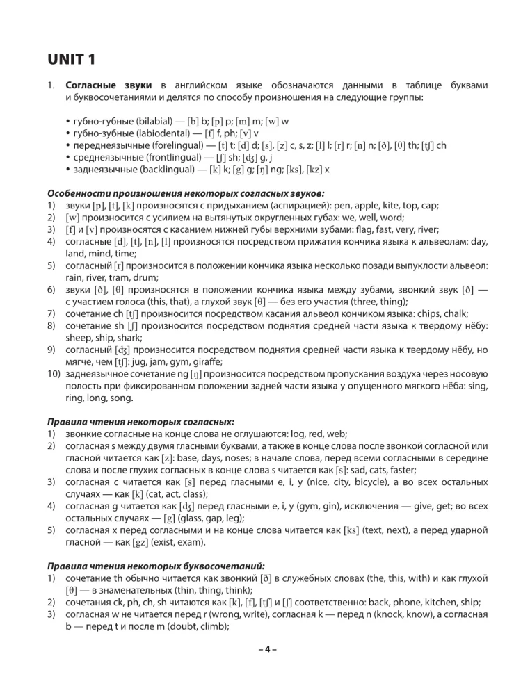 Praktyczny kurs angielskiego z kluczami