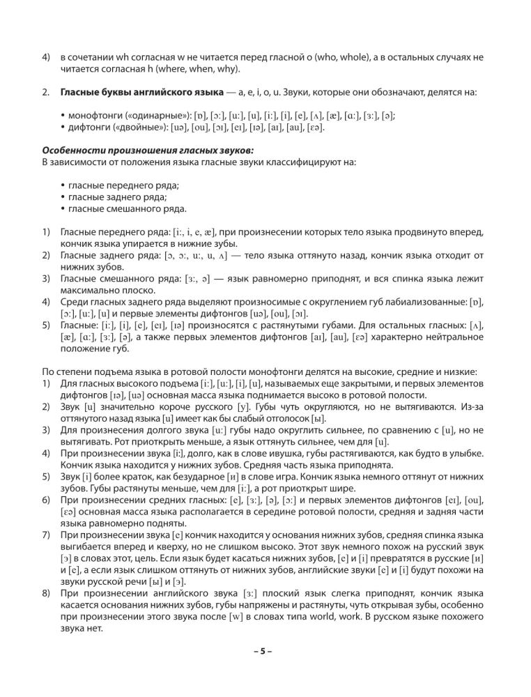 Praktyczny kurs angielskiego z kluczami