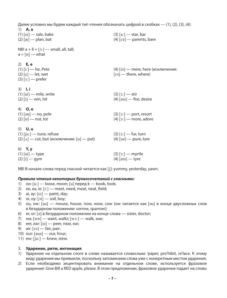 Praktyczny kurs angielskiego z kluczami