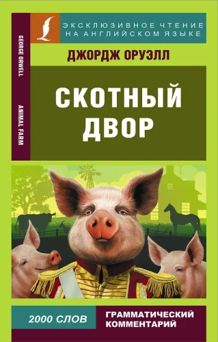 Lauku sēta