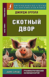 Folwark zwierzęcy
