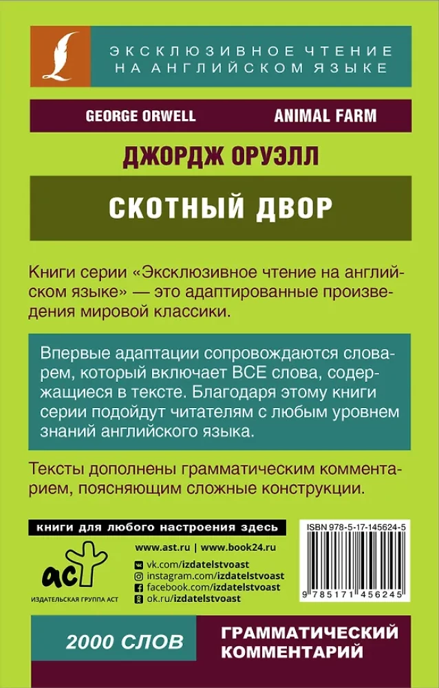Folwark zwierzęcy