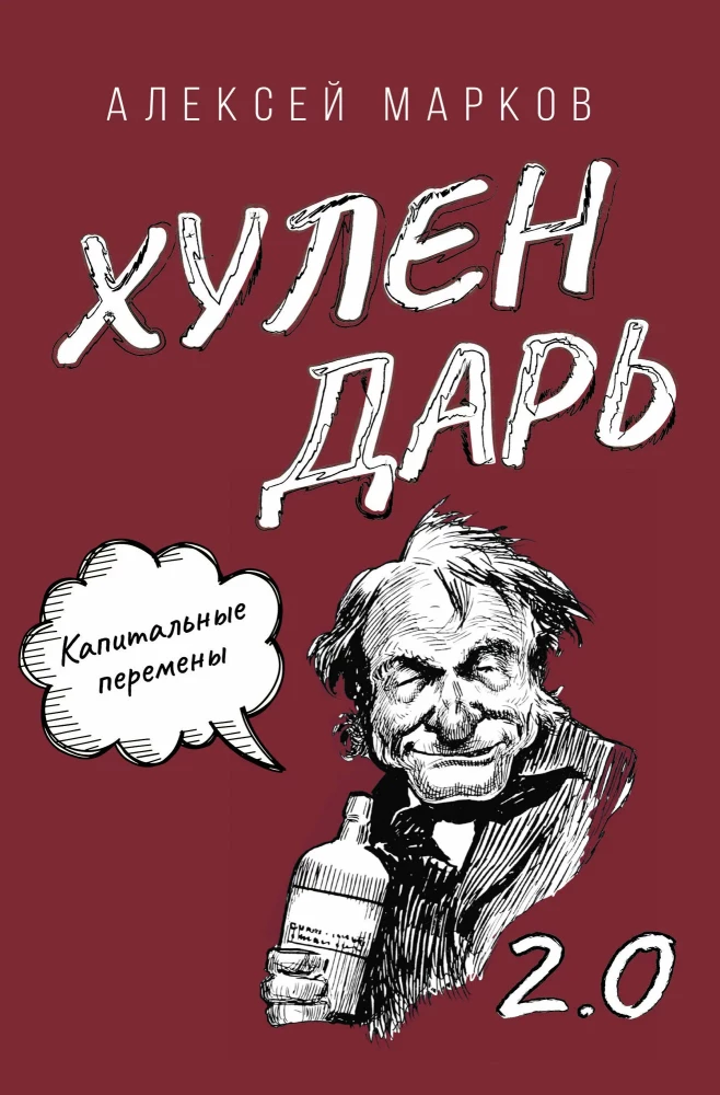 Kapitalne zmiany. Hulendarz 2.0