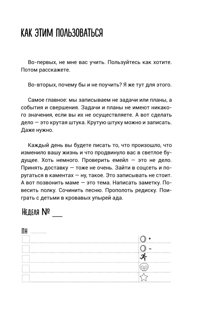 Kapitalne zmiany. Hulendarz 2.0
