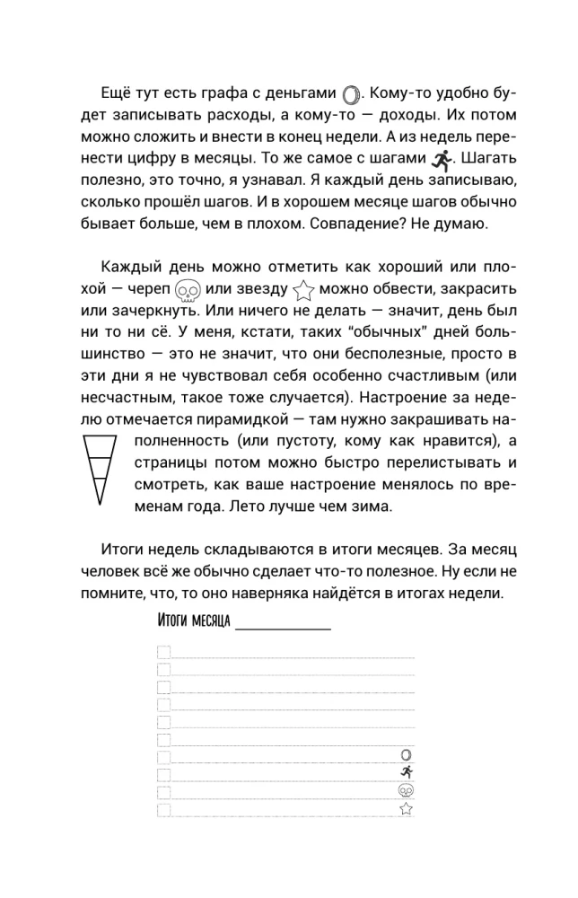 Kapitalne zmiany. Hulendarz 2.0