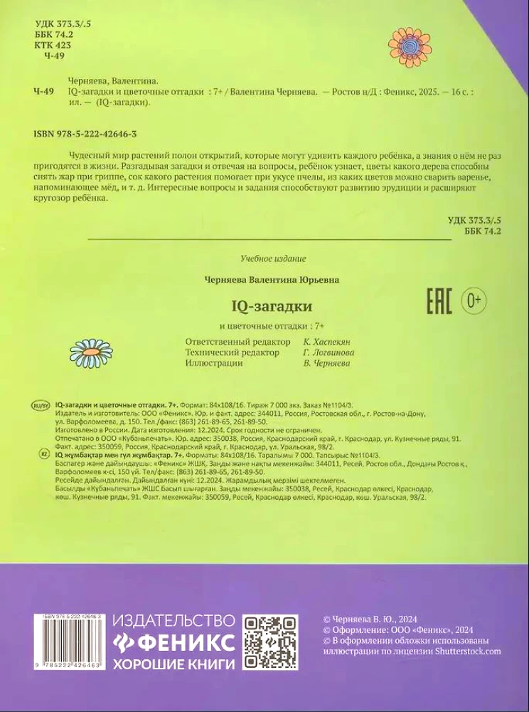 IQ-Rätsel und blumige Antworten