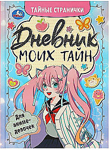 Dziennik moich tajemnic dla dziewczynek anime. Tajne stroniczki