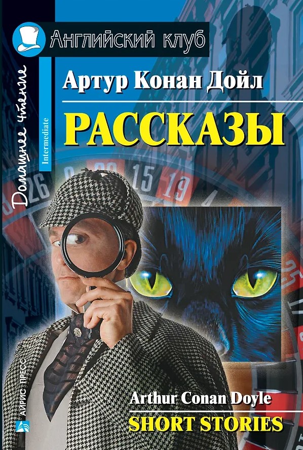 Erzählungen = Short Stories