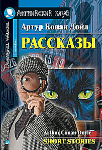 Opowiadania = Short Stories