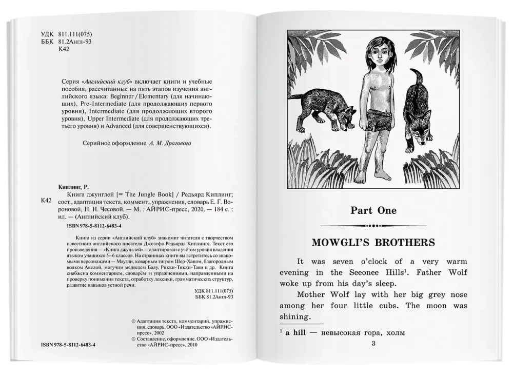 Księga dżungli = The Jungle Book