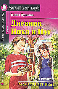 Dziennik Nicka i Pat/Dziennik Nicka i Pat