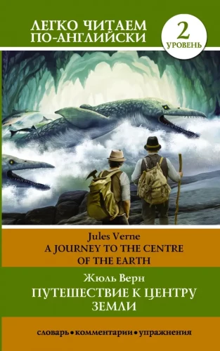 Podróż do centrum Ziemi = A Journey to the Centre of the Earth