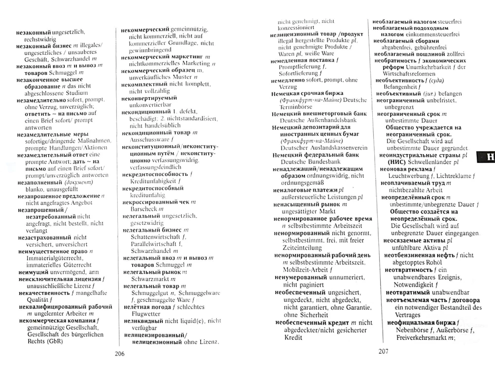 Russian-German Dictionary of Business Language