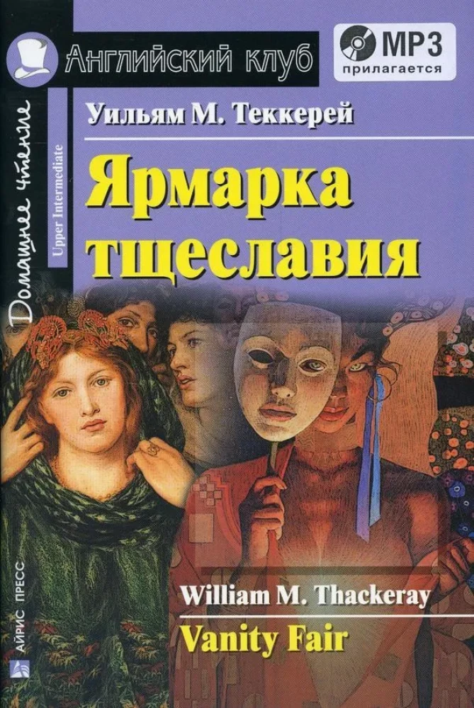 Targi próżności = Vanity Fair