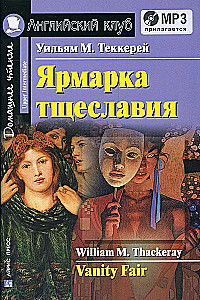 Targi próżności = Vanity Fair