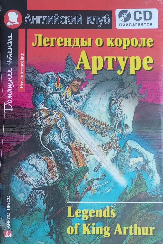 Legendy o królu Arturze = Legends of King Arthur