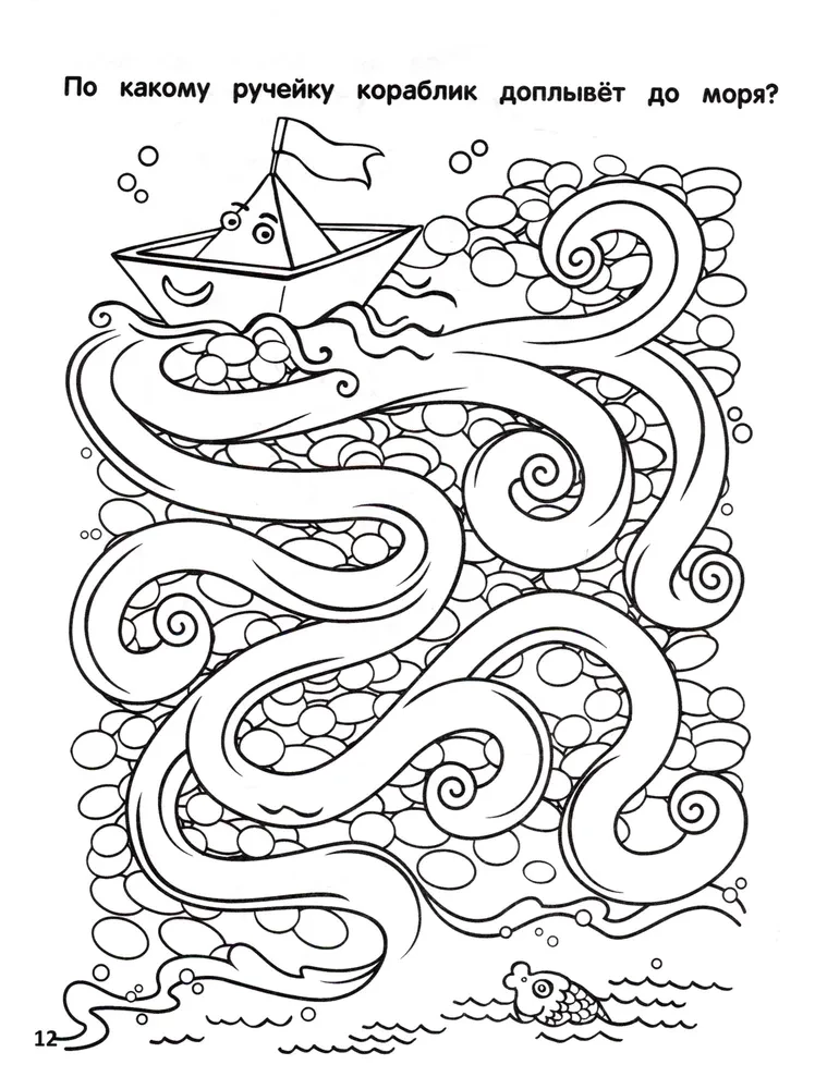 Labyrinthe und Suchspiele