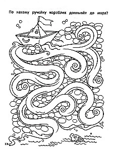 Labyrinthe und Suchspiele