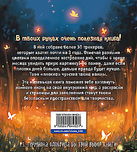 Hermione darbo knyga. Išplėsk emocinį spektrą daugiau nei dantų krapštuku + kontrolinis sąrašas