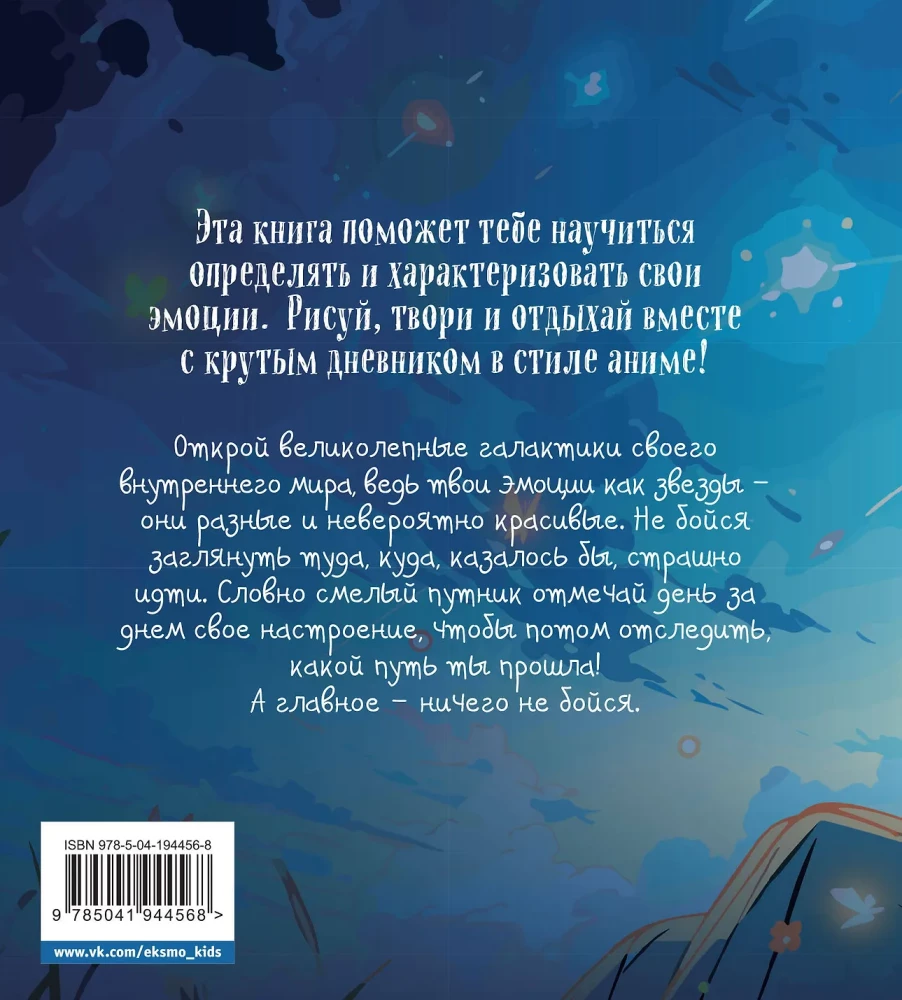 Genshin darbaknygė: į priekį link žvaigždžių švytėjimo! Vystyk emocinį intelektą + patikros sąrašas
