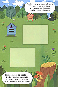 Подбери домик!