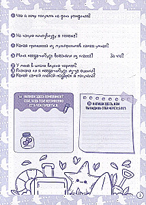 Mädchen-Tagebuch mit Fragebögen