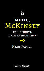 Metoda McKinsey. Jak rozwiązać każdy problem