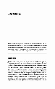 Metoda McKinsey. Jak rozwiązać każdy problem