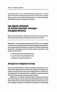 Metoda McKinsey. Jak rozwiązać każdy problem