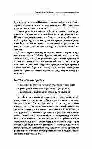 Metoda McKinsey. Jak rozwiązać każdy problem