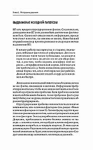 Metoda McKinsey. Jak rozwiązać każdy problem