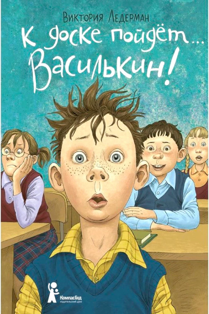 To the board will go... Vasylkin!