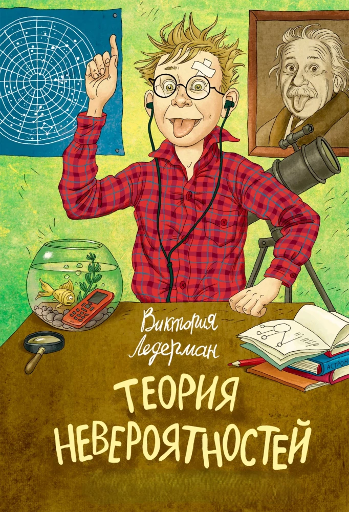 The Theory of Improbabilities (set of two books)