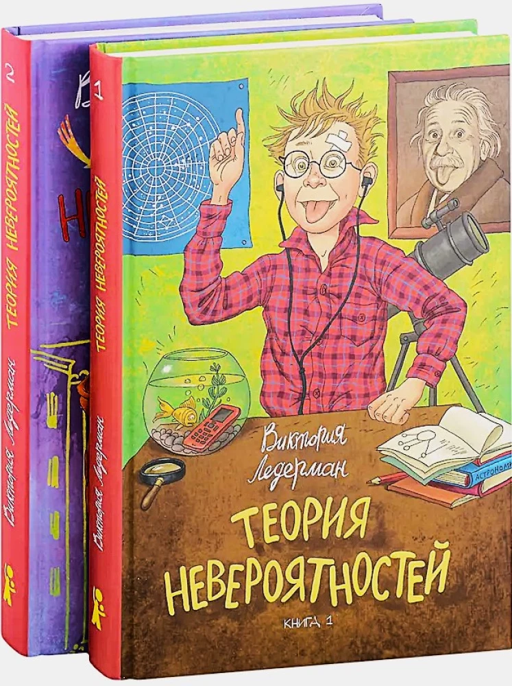 The Theory of Improbabilities (set of two books)
