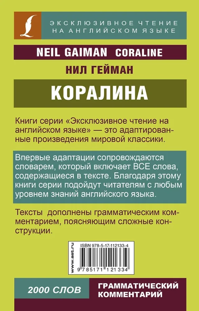 Коралина = Coraline