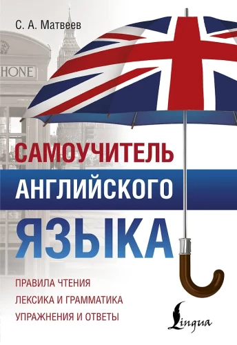 Samouczek języka angielskiego