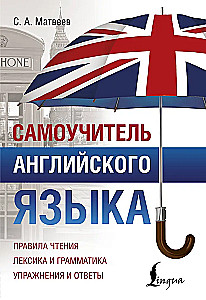 Samouczek języka angielskiego