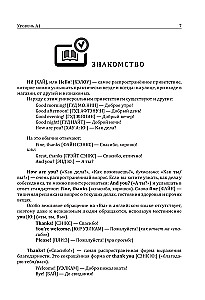 Samouczek języka angielskiego
