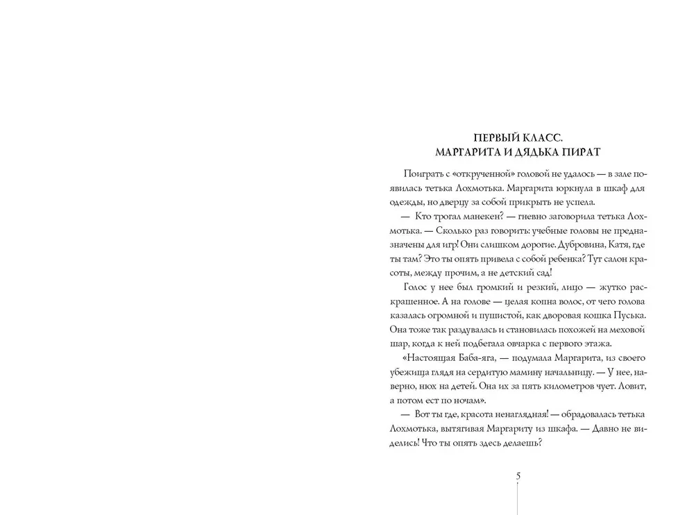 Istorijos iš paskutinio suolo