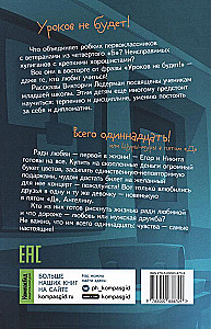 Istorijos iš paskutinio suolo